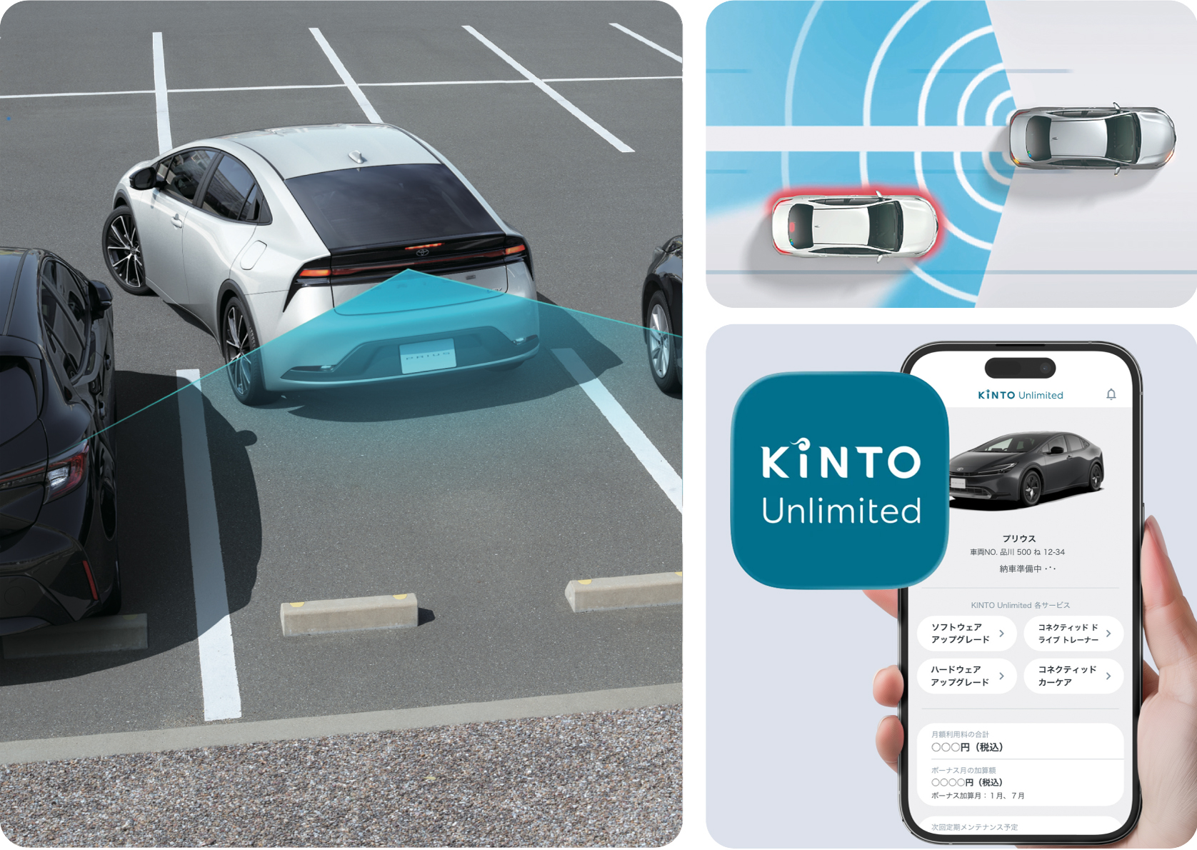 KINTO Unlimited feature snapshots